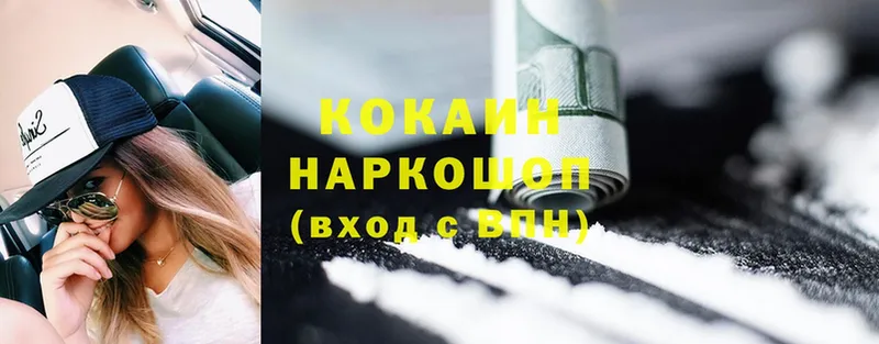 Cocaine Перу  Вытегра 